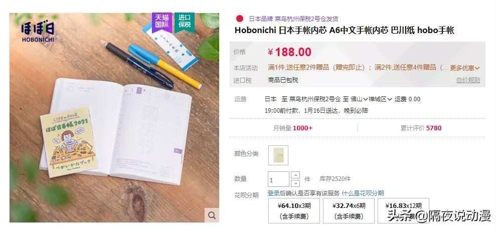 「手账」是什么？为何能被称作年轻人的“破产新坑”？
