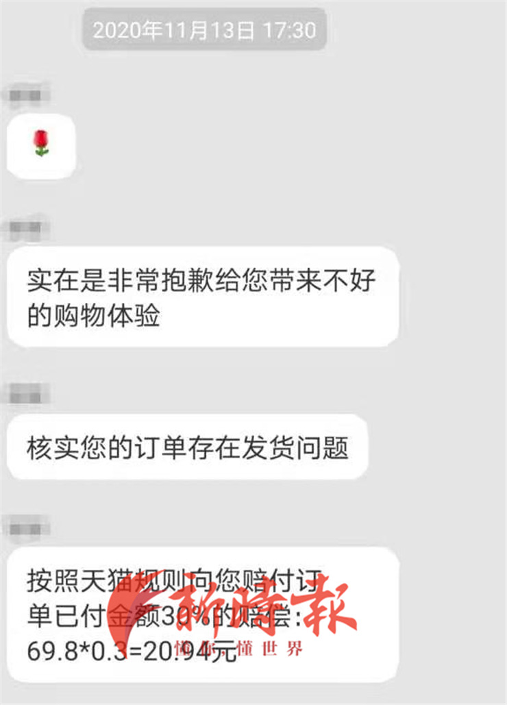 如何看出给了假单号 怎么判断卖家虚假发货