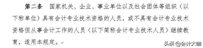 初级会计师继续教育怎么弄（还不懂会计继续教育）