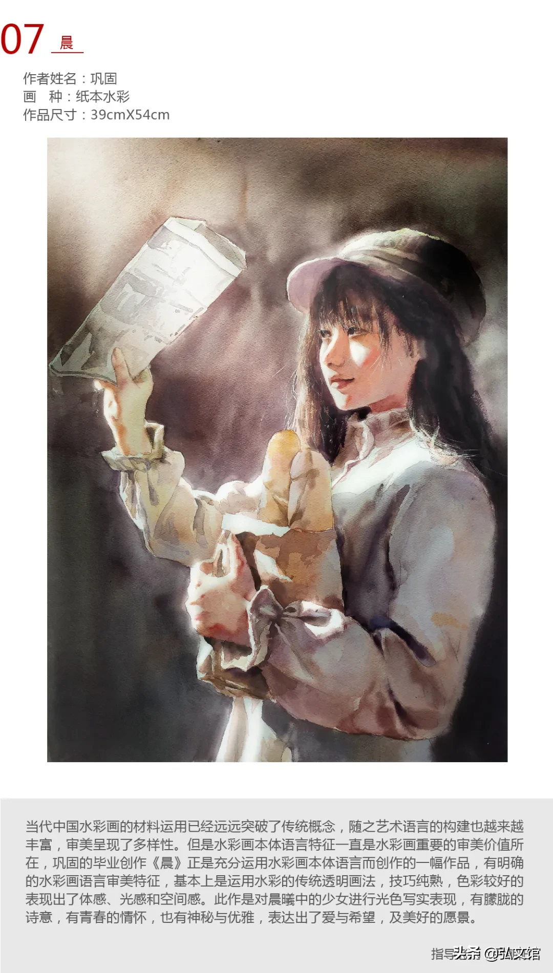 湖北大学艺术学院本科生毕业作品展