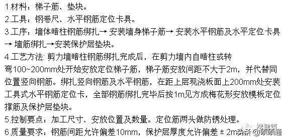 创优工程细部节点做法大全，基础、结构、屋面、装修、安装