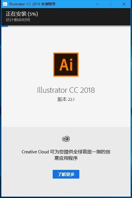 Adobe Illustrator CC 2018软件 v22.1中文版