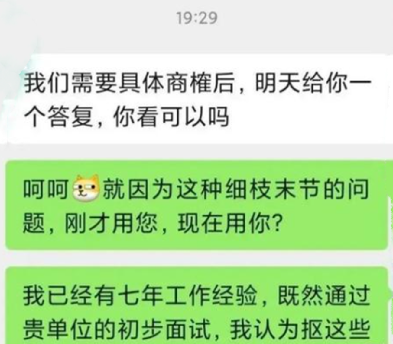 北理工珠海学院毕业生碰瓷“北理工”，称985毕业，结果贼尴尬