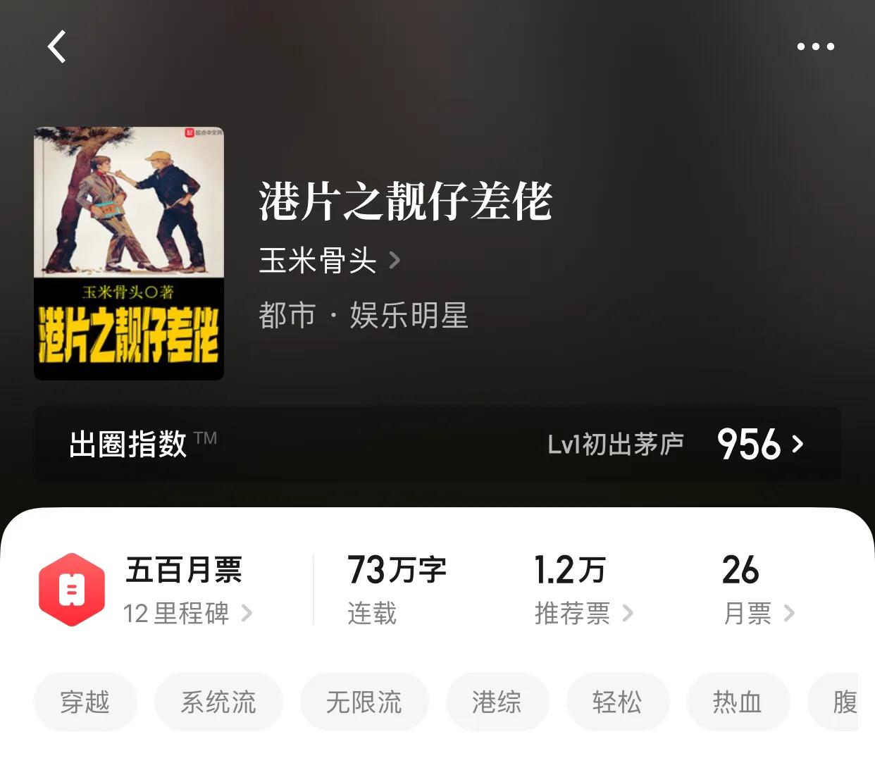 八本让都市变得不一样的，都市无限流小说，其实是让幻想远航