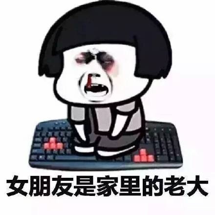 惹女朋友生气了怎么办？哄她开心的表情包来了，男生们快来收图