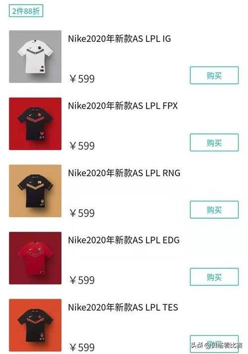 nba球衣T恤为什么这么贵（热议LPL新队服售价599一件：丑到天边去了，不会真有人买吧？）