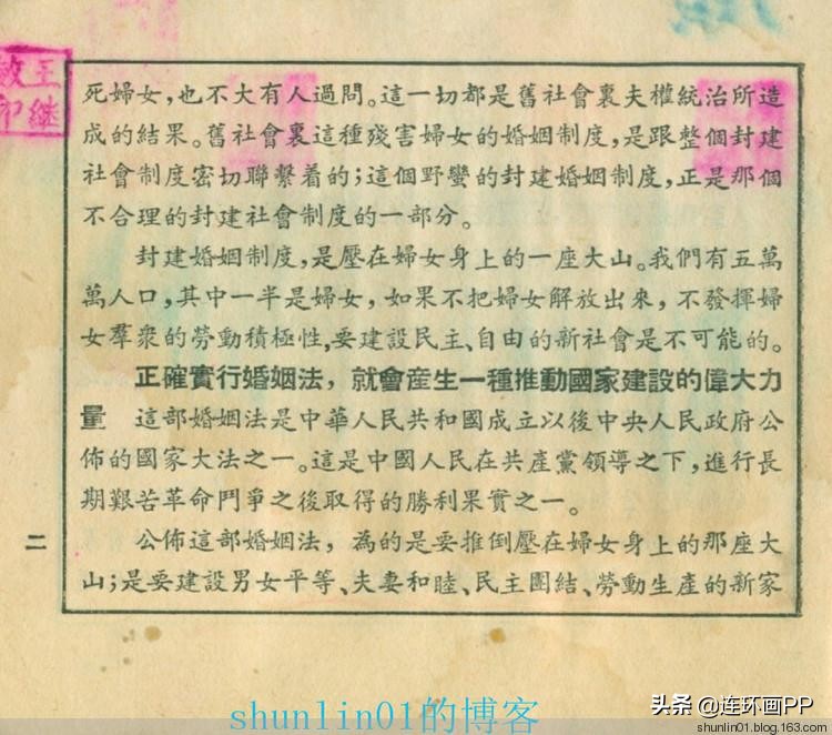 民法典来了!婚姻法废止倒计时!图解普及新中国第一部法律的连环画