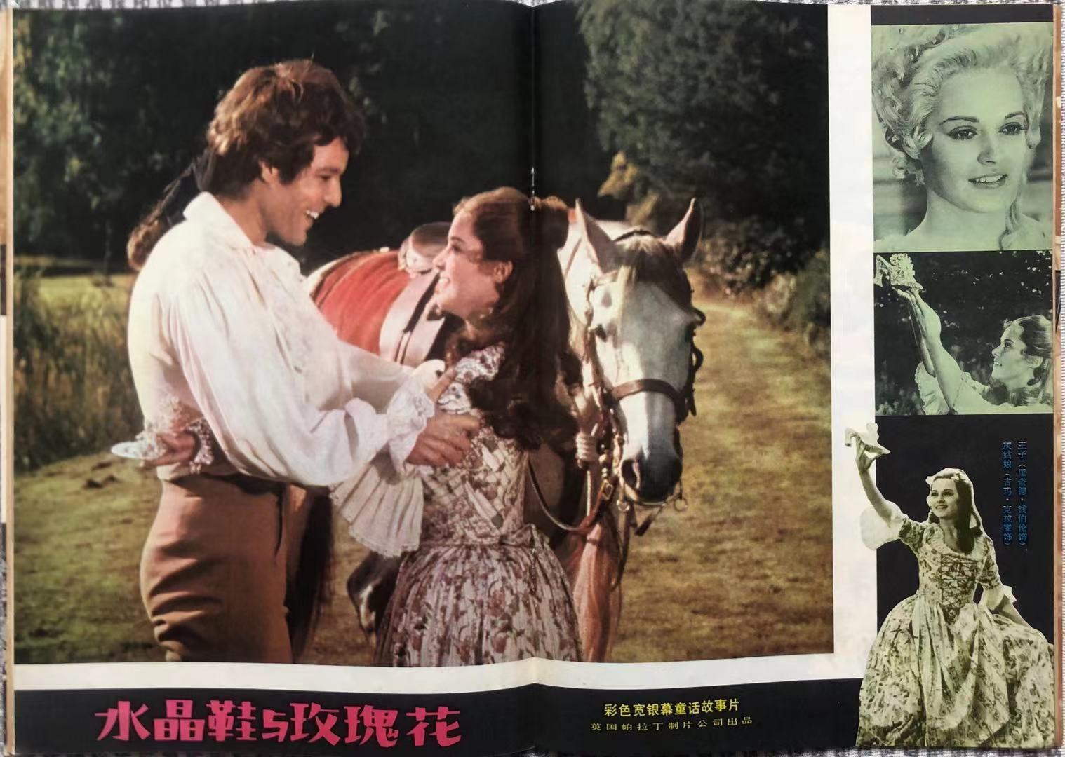 大众电影1979年第5期封面及内页图片分享