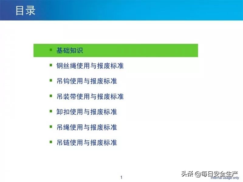 何时报废？起重绳索、吊索具缺陷判定及报废标准