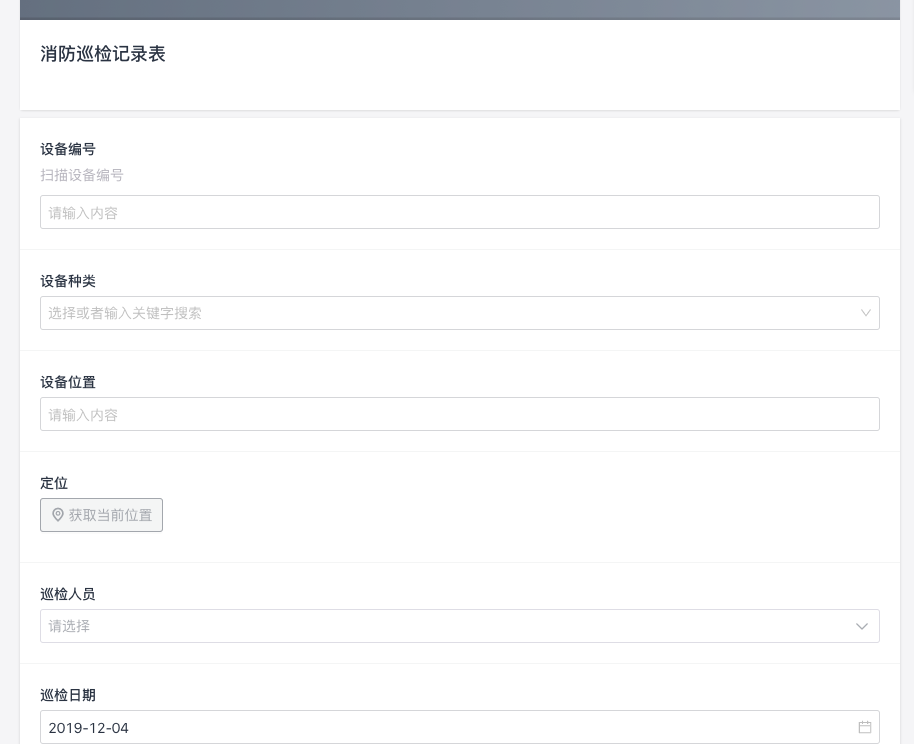 学生宿舍、校车、食堂等学校后勤工作的管理，有它就够了