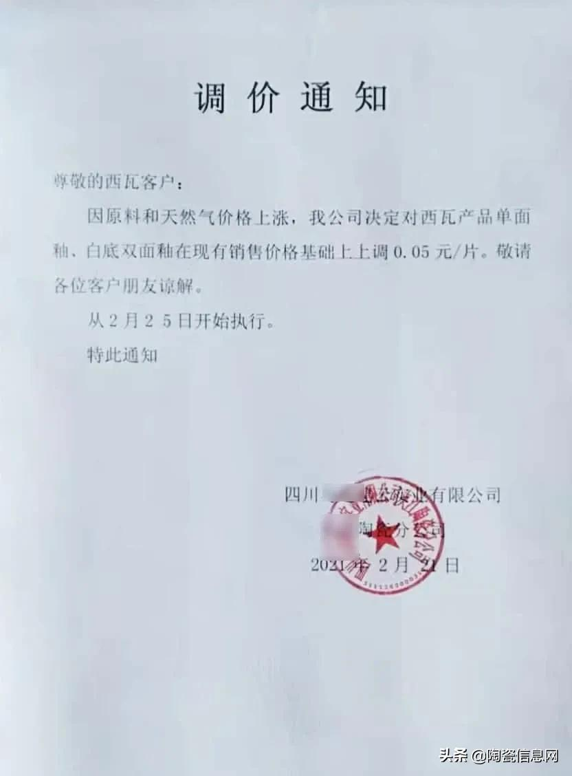 夹江西瓦价格原料价格成倍暴涨