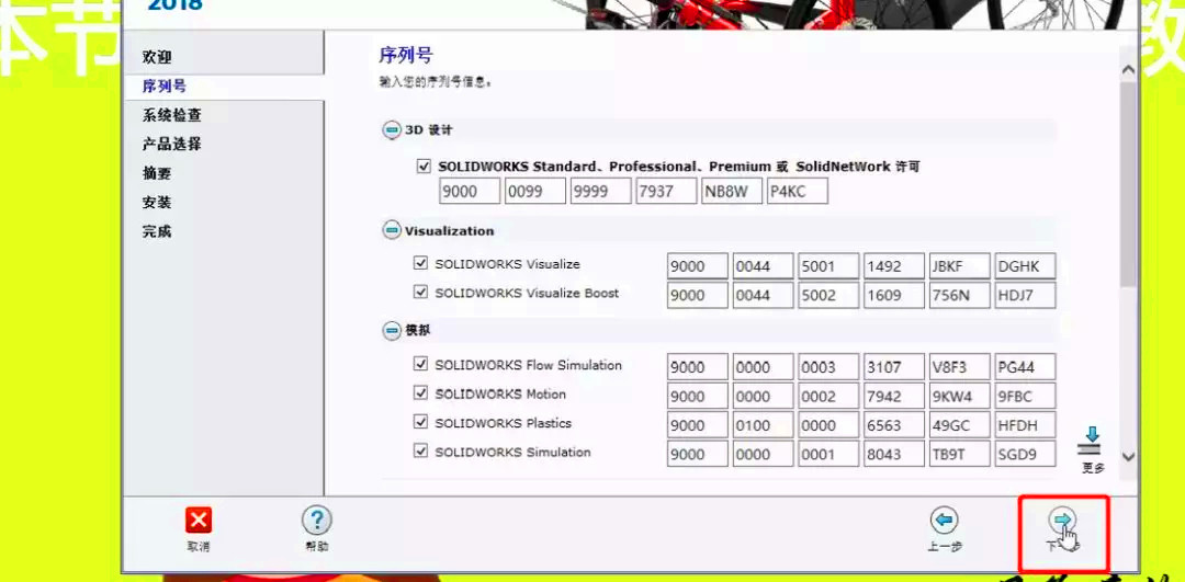 专业级安装Solidworks 2018软件，正版激活，无捆绑