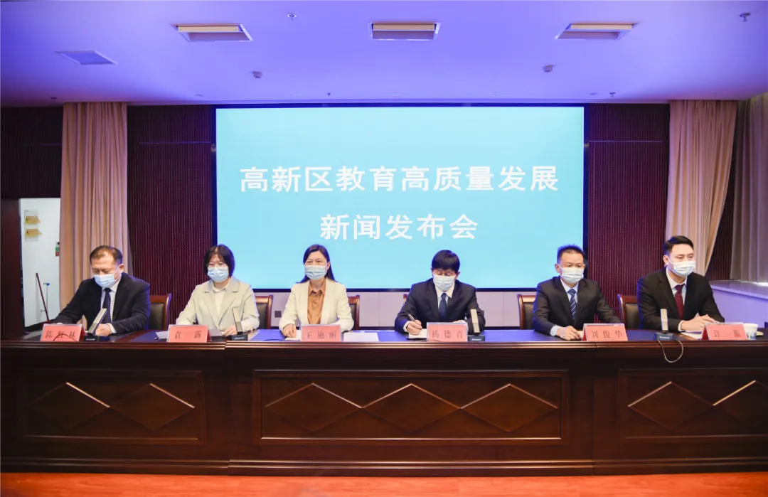 南阳高新区教育高质量发展新闻发布会举行