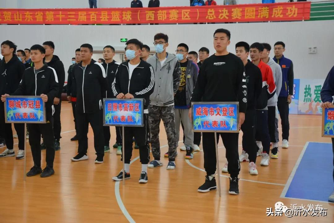 籃球比賽多少分鐘一場比賽（精彩“籃”不住！這場省級籃球比賽在沂水開打！）