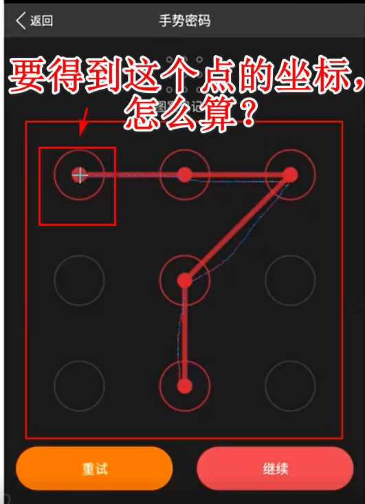 Appium 常用操作之微信滑屏、触屏操作