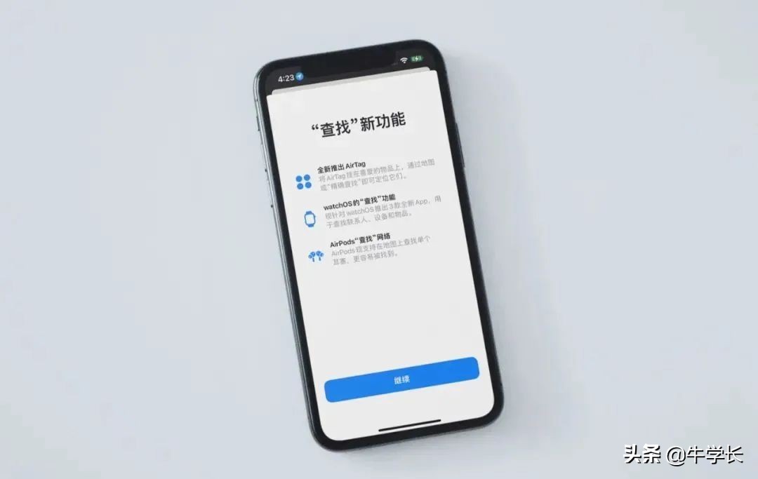 苹果手机如何使用查找我的iPhone功能进行定位追踪
