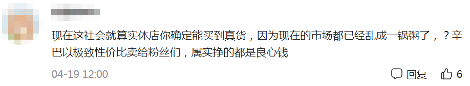 辛巴卖化妆品直播(辛巴自曝化妆品带货内幕，真货假货掺着卖，按比例定最终售出价)