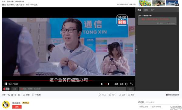 暴走世界杯兑换码（《暴走大事件》疑打码复活？讲世界杯老梗，蹭吃鸡热度）