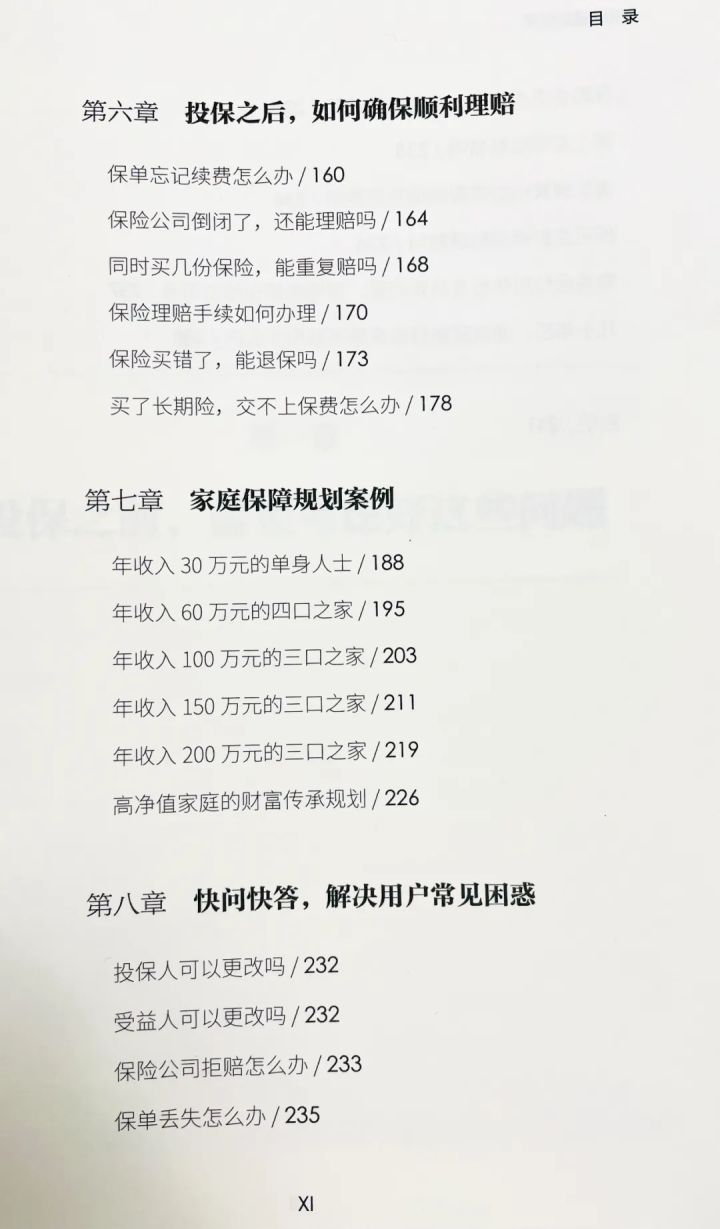 出版一本书要花多少钱？一个保险经纪人的出书攻略