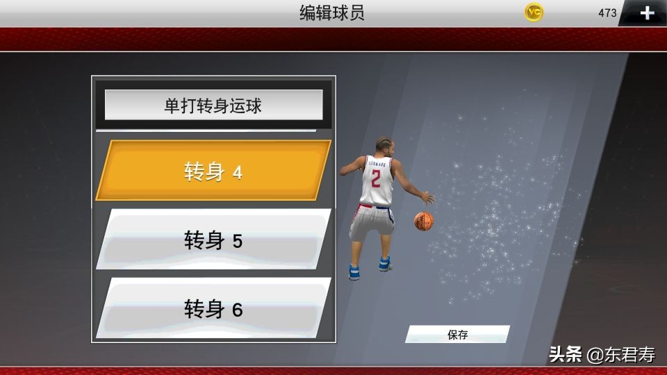 nba2k16自建球员(NBA2k20手游自创球员之莱昂纳德模板)