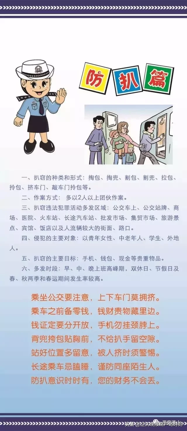 绥中招聘小时工（8月27日）