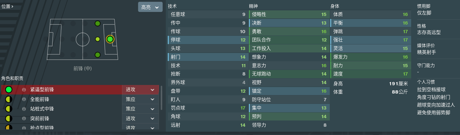 FM中鋒球員推薦（宅家系列：FM19球員測(cè)評(píng)第六期，推薦兩個(gè)性價(jià)比中鋒）