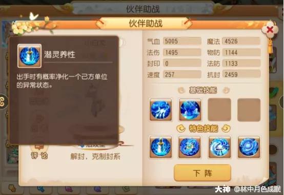 梦幻西游手游89勇武方寸山攻略