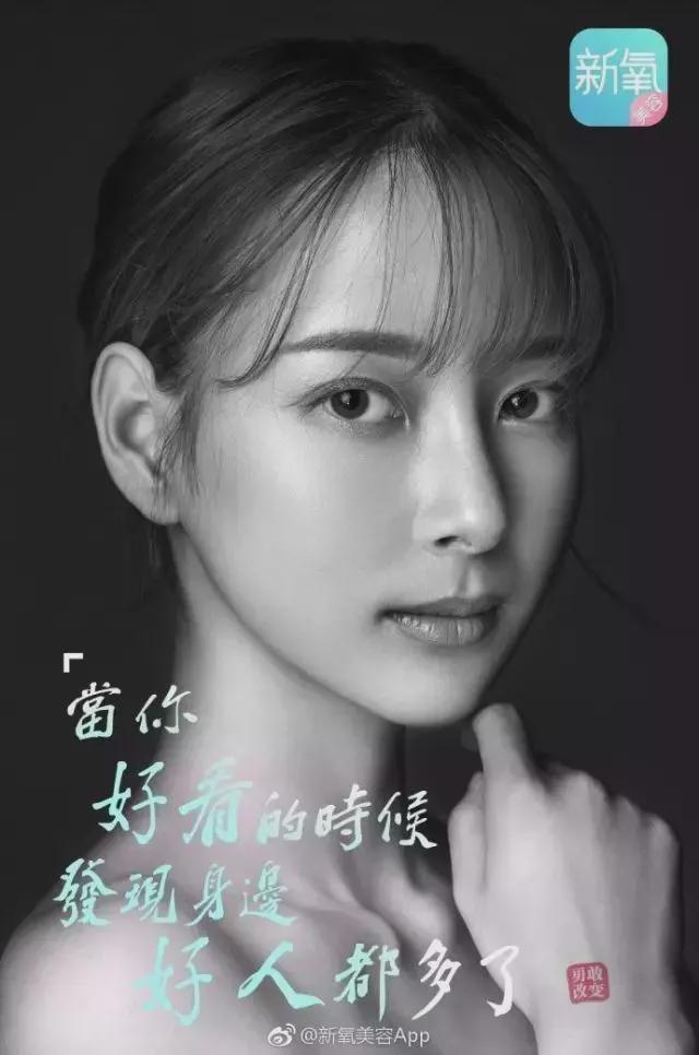 吴奇隆、华晨宇等明星怒了！涉黄造假后，医美上市巨头新氧遭起诉