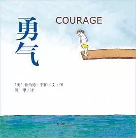 幼儿园小中大班必备绘本清单（建议收藏）