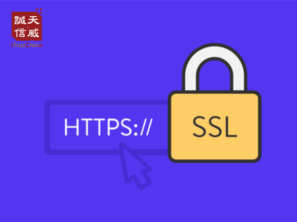 关于证书错误解析，SSL证书显示错误如何解决？