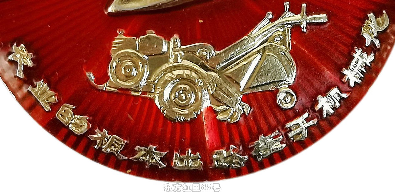 像章｜農(nóng)業(yè)的根本出路在于機(jī)械化-工農(nóng)—12手扶拖拉機(jī)國家鑒定