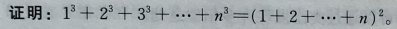 「读书笔记」《数学欣赏与发现》