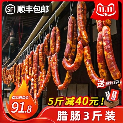 全国多个省市的特色美味香肠大盘点，肉食爱好者必收藏