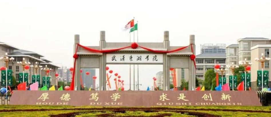 你会让孩子读在县市办的大学分校吗？盘点湖北省各县市大学分校