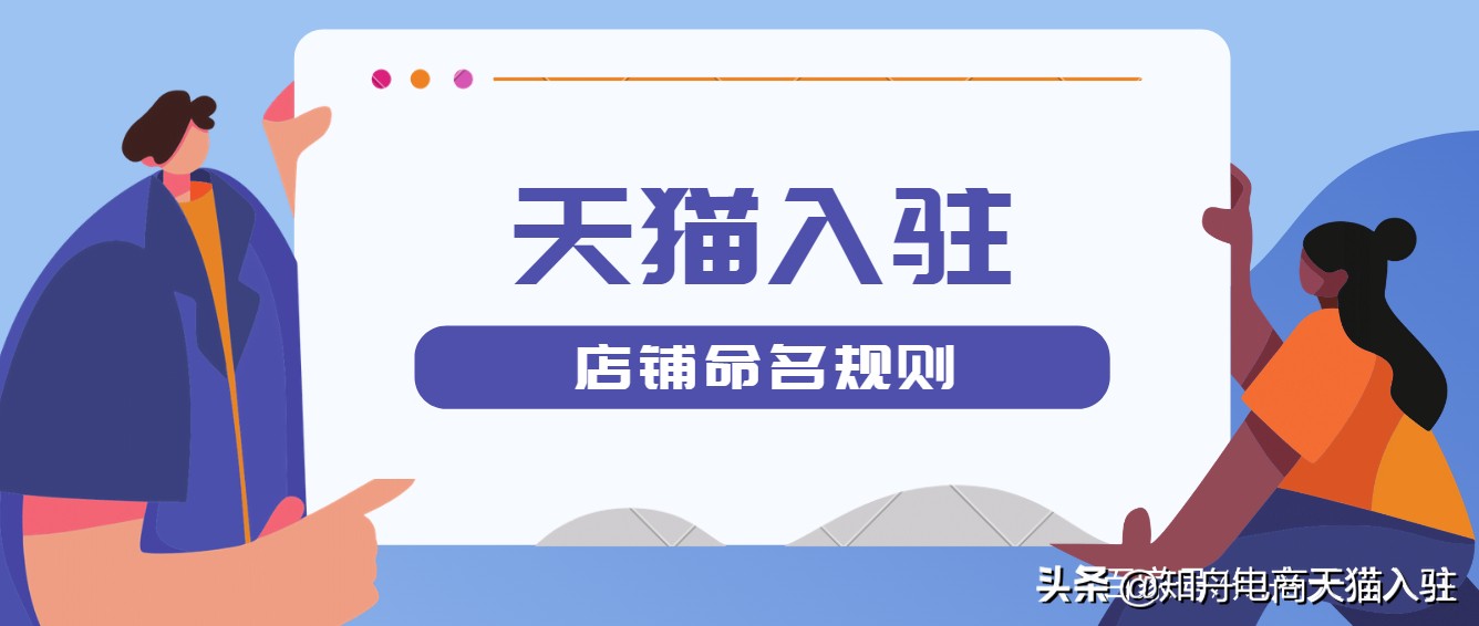 注册店铺名字（注意）