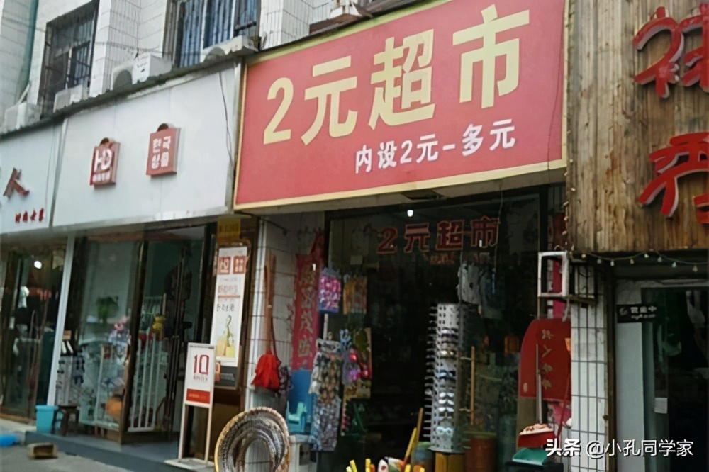 二元店加盟费多少二元店一年挣多少钱