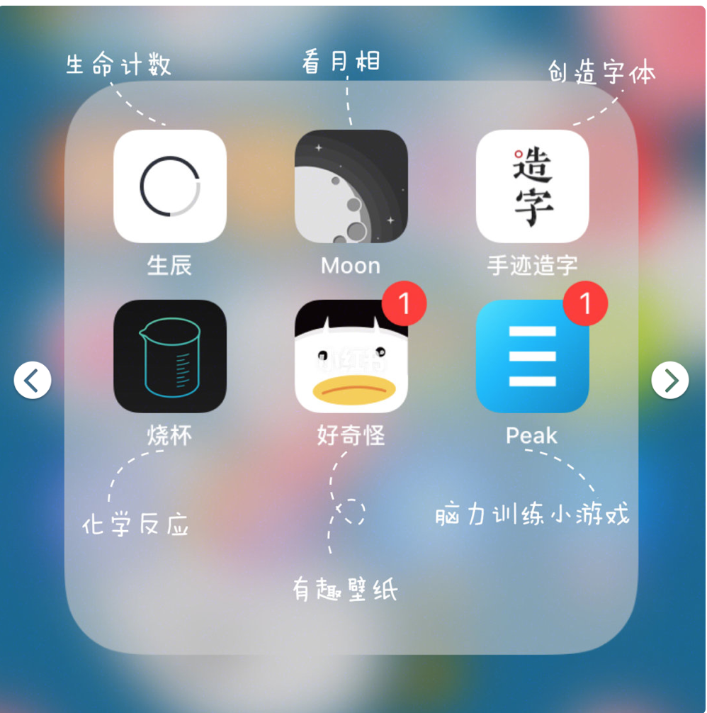 6款超小众APP，提升脑力和生活品质，不占内存轻松好玩~