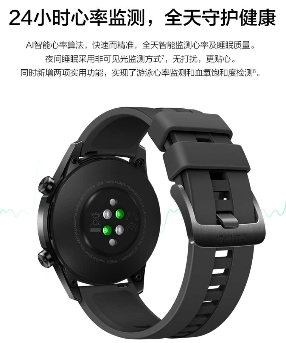 华为手表gt2功能介绍(华为手表gt2pro功能大全) - 风集网