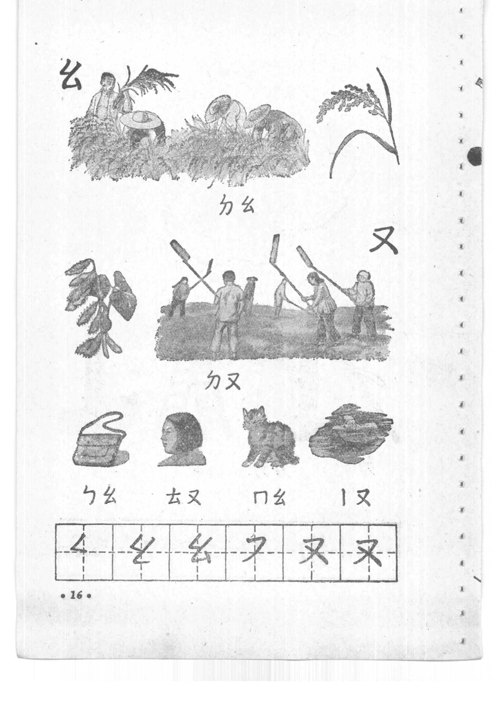 老课本：《初级小学课本-语文》1955年版