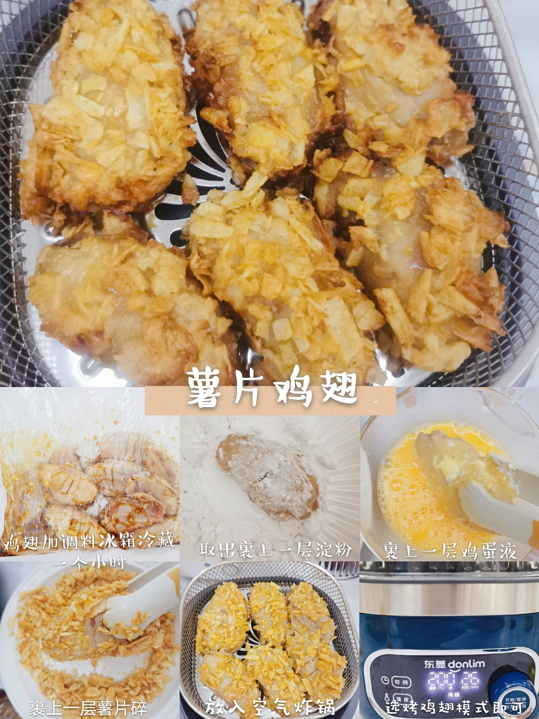 空气炸锅牛排（200道空气炸锅食谱详细介绍）