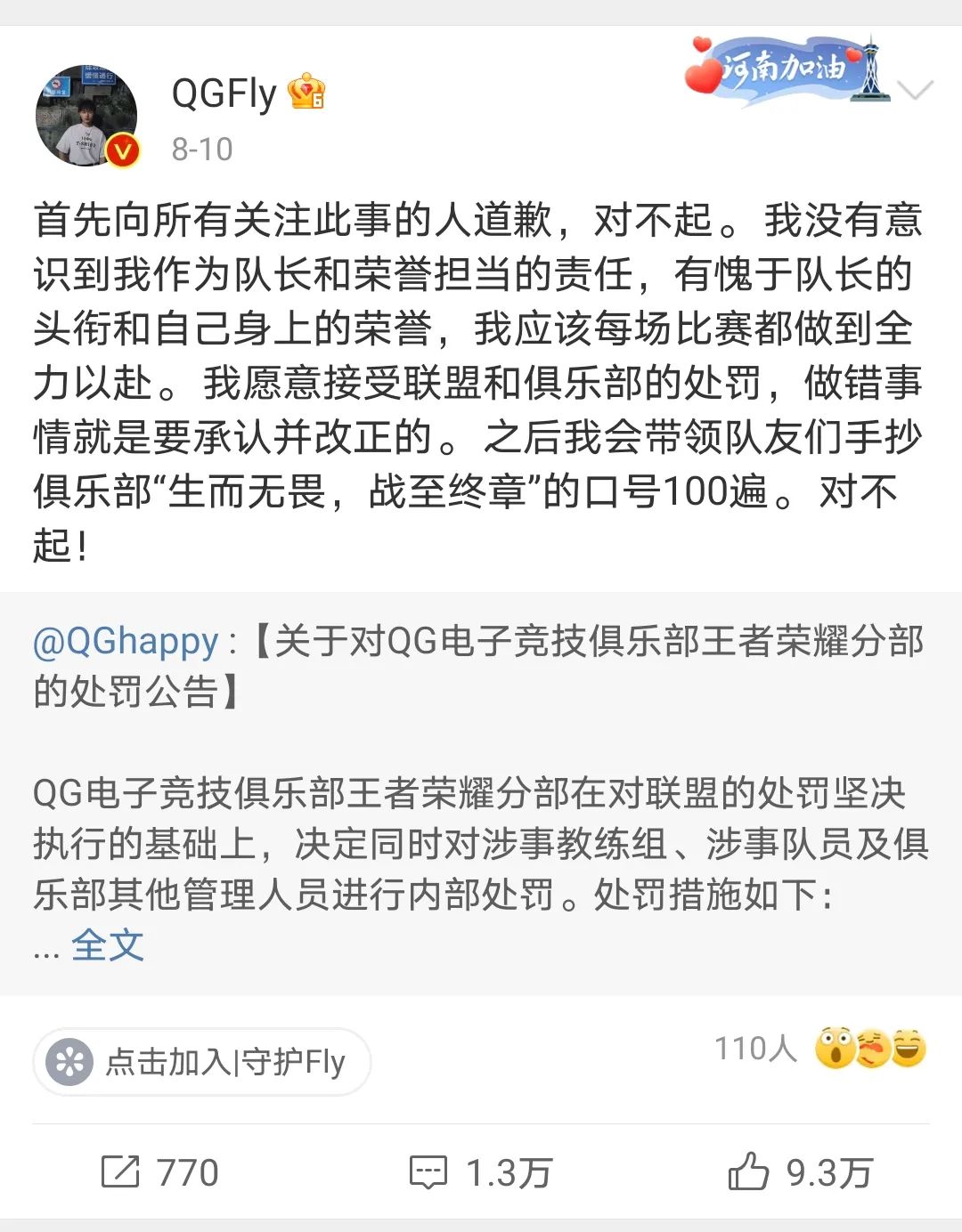 伦敦奥运会女子双打消极比赛（“传下去，王者荣耀明码标价假赛100万一场”）