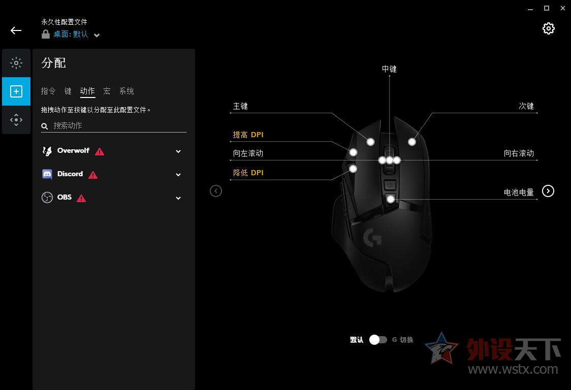 罗技G502 LIGHTSPEED无线游戏鼠标评测 性能超乎想象