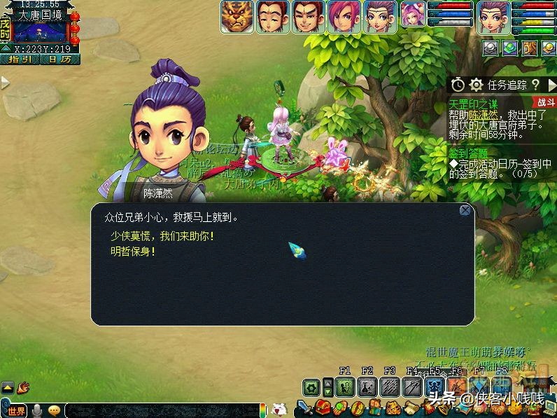 梦幻西游神器任务·起——天罡印之谋翻新攻略