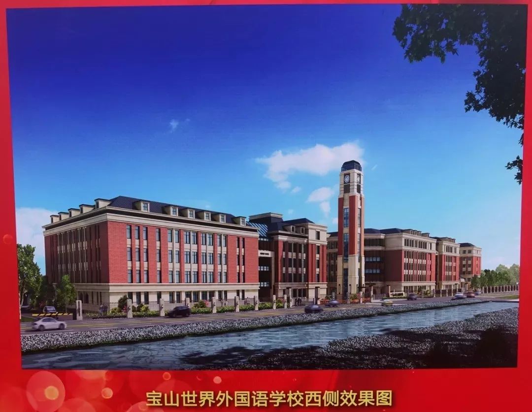 定了！上海又一所学校被名校托管！今年九月统一纳入世外招生体系