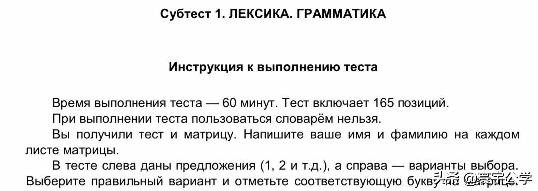 俄罗斯留学｜俄语等级考试（ТРКИ）介绍