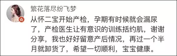 不用默默忍受产后后遗症，你的盆底肌可以这样修复