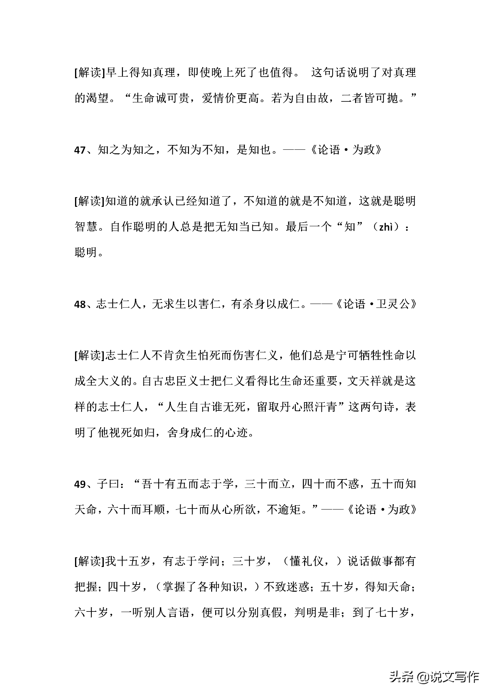 中国古代哲学名言名句精选54句，句句都能让作文迈向满分殿堂！