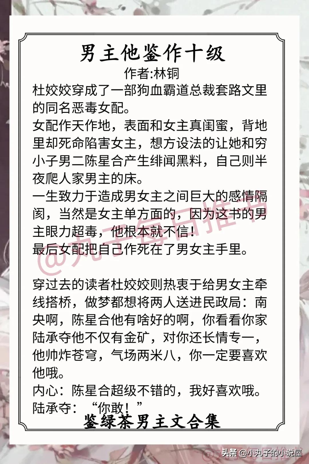 强推!鉴绿茶男主文系列,《蜜三刀》《一不小心撩到你》又甜又宠