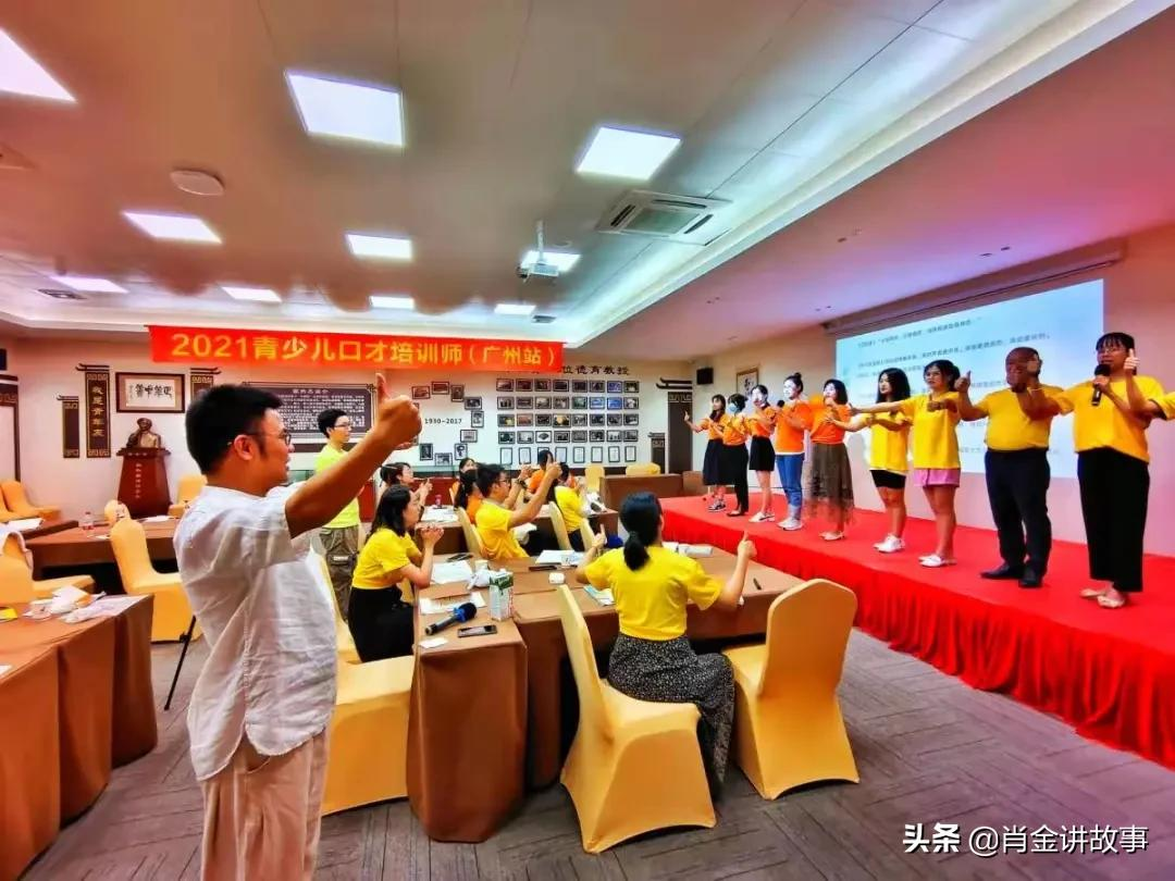 “甜话筒青少儿口才”师资培训班（广州站）结课了