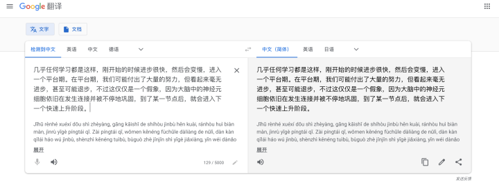 有道、谷歌和DeepL“中翻英”能力哪家強(qiáng)？